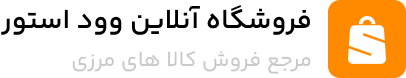 لوازم خانگی خانه ایرانی